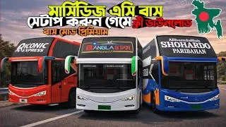 How to Setup Bangladeshi Mercedes AC Bus Mod | Mobile Setup Tutorial !! Bus Simulator Indonesia