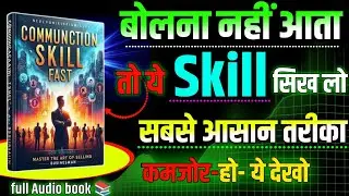 Master Communication Skills FAST: | Audio book Life-Changing Book Summary You NEED to Hear