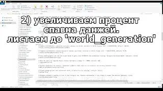Как увеличить процент спавна данжей в моде Techguns | Как включить радиацию в моде Techguns