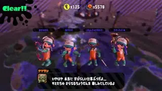 【サーモンラン】第二回こるく杯野良部門 in トキシラズいぶし工房【スプラトゥーン2】