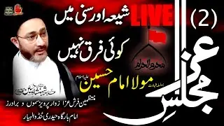 Allama Shehanshah Huusain Naqvi Live Majlis | Allama Shehanshah naqvi