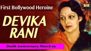 EP 384 Devika Rani Chaudhuri First 'Lady of Indian Cinema' Death anniversary March 09