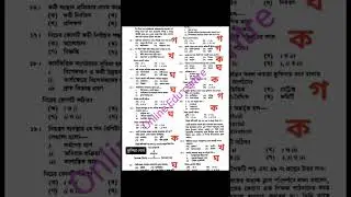 HSC business Management 2nd Paper MCQ Solution 2023 | Cumilla Board | ১০০% সঠিক উত্তর | HSC 2023💯
