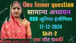 RRB Junior Engineer GS One Liner  | 17 Dec 2024 Shift-2 | Most Important Question 🚨 #Viral #exam #gs