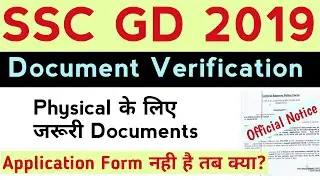 SSC GD Physical Document Verification !! SSC GD 2019 Document Verification Details