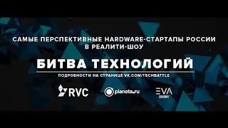 Роботехнический конструктор нового поколения LiveTronic | Битва технологий