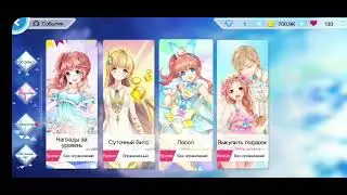 НОВЫЕ КОДЫ! ||Sweet Dance (Ru)