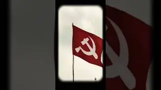 CPIM #cpim #cpimkerala #communist #comrade #lalsalam #communistpartyofindia #shorts #short