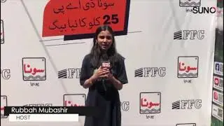 Launch Ceremony of Sona DAP 25 Kg Bag at Suno Digital