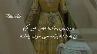 Lewantoob ((40))لیونتوب HD Song de pashto New song