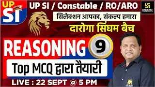 UP SI Exam 2021 | सिंघम  बैच | Reasoning #9 |  MCQ's | Special Classes | Anubhav Sir
