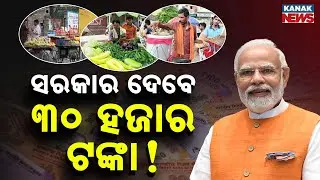 Spl Report: PM SVANidhi Credit Card | ₹30,000 for Small Business Owners | Modi Govt New Card Launch!
