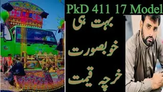 PKD 411 Truck 17 Model Price in Pakistan
