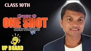 ONE SHOT class 10th maths chapter -10 ( वृत्त ) UP BOARD hindi medium NCERT SOLUTIONS 📚