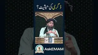 👨&zwj;🎓 DEGREE kay beghair MEDICAL SERVICES dena? Engineer Muhammad Ali Mirza ki Degree?