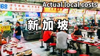 中國小夥子遊覽新加坡，帶你感受平民食閣，看看這邊消費貴不貴【大海去旅行】