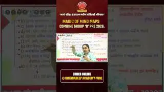 MAGIC OF MIND MAPS #mindmaps #combine #mpsc #books #mpscbook #polity #economics #geography #science