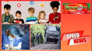 speed news #news #dindarpan #newslive #newsupdate #digital #viralvideo #viralnews