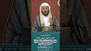 What is the authenticity of the hadith: 