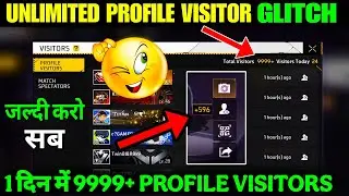 UNLIMITED PROFILE VISITORS GLITCH || HOW TO INCREASE PROFILE VISITORS IN FREE FIRE