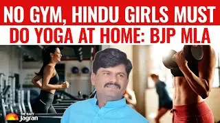 Maharashtra News | BJP MLA Gopichand Padalkar: No Gym, Hindu Girls Must Do Yoga At Home