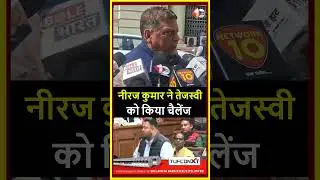 JDU MLC Neeraj Kumar challenges Tejashwi Yadav regarding Sharabbandi