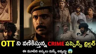 Sirai Movie Review Telugu | Idi Nijanga Best Suspense Thriller Aa?