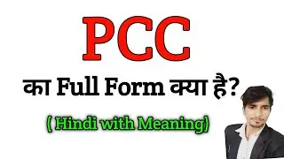 PCC ka Full Form kya hai | Full form of PCC | Gk questions all full form | important full form