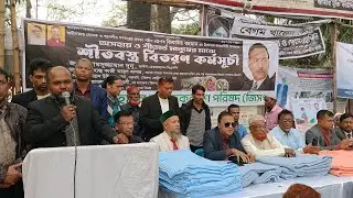 অসহায় মানুষের মাঝে শীতবস্ত্র বিতরণ,জিয়াউর রহমান ৯০তম জন্মবার্ষিকী উপলক্ষে।