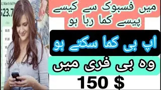 how two earning app and site  