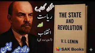 The State and Revolution Explained | Lenin&rsquo;s Theory of Power and Politics | Urdu and Hindi Summary