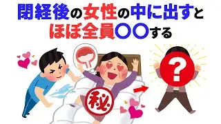 知らないと損する恋愛雑学　#恋愛 #心理学 #恋愛あるある