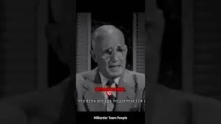 Неудачи &mdash; испытания веры на пути к успеху. Наполеон Хилл.