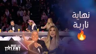 Arabs Got Talent| أجواء ملتهبة وقصف جبهات بين علي جابر ونجوى والقصبي تصل للتهديد وباسم يقلبها بضحك