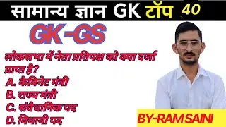Top 20 INDIA GK Questions and Answers 🇮🇳 | INDIA GK Question and Answer | INDIA GK Quiz by Ram saini