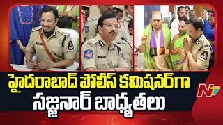 హైదరాబాద్ పోలీస్ కమిషనర్⁬గా సజ్జనార్ బాధ్యతలు | VC Sajjanar | Hyderabad Police Commissioner l NTV
