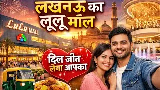 India का सबसे खूबसूरत Mall नही देखा तो कुछ नही देखा ❤️🥰 ? Lulu Mall Lucknow Vlog 