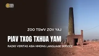 Kav Tos Liv txoj kev xav thiab txoj cai ntawm cov neeg ntseeg.