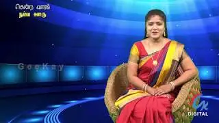 Ranipet District News 08-03-2020 | Geekay Digital News | Vellore District News | Tirupattur District