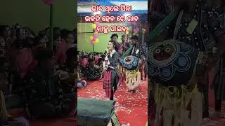 # Shreya meher kirtan #short video# sambhal puri kirtan #viral video #s Kumar media present