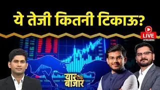Stock Market LIVE : HCL Tech, Ola Elec., Tata Motor, Bajaj Auto, LG Electronics Share में क्या करें?