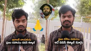 ప్రజల కోసం సహాయంఅదే పవన్ కళ్యాణ్ మార్గం || Deputy CM Pawan Kalyan Janasena Party || MTB