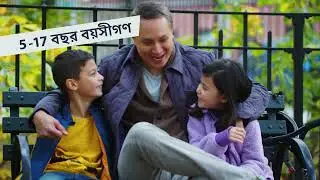 Get Your Child's COVID-19 Vaccine (Bengali)