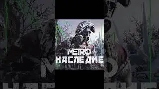 Georgiy Dotsenko, @simonsbb &ndash; Remnants of the Past World. OST &laquo;Metro 2033 Legacy mod&raquo;.