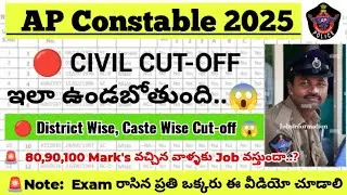 AP Constable 2025 | Civil CUT-OFF will be like this | District Wise,Caste Cut-off | Complete Anal...