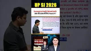 Successive Profit का सबसे बड़ा धोखा |MATHS TRICK | UPSI 2026 #UPSI2025