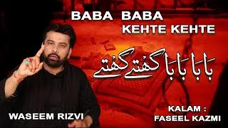 Baba Baba Kehte Kehte I Waseem Rizvi New Nohay 2023 | New Nohay 2023 | Muharram 2023/1445