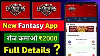 Champion Adda New Fantasy | New Fantasy Today | Best Fantasy App Today 