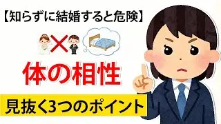 【結婚後に後悔しない】体の相性を見極める方法3選