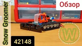 Обзор набора LEGO Technic 42148 Snow Groomer